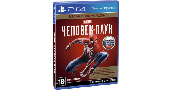 Купить игру Marvel's Человек-Паук (Spider-Man) Издание Игра года (PS4 ...
